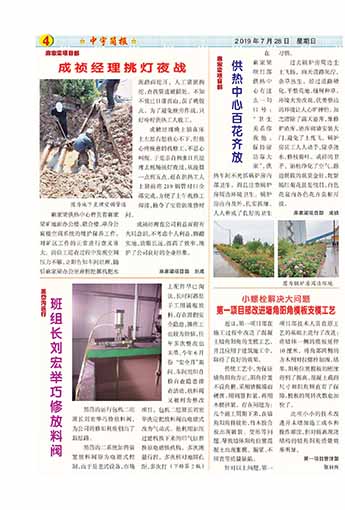 中宇简报公司文化