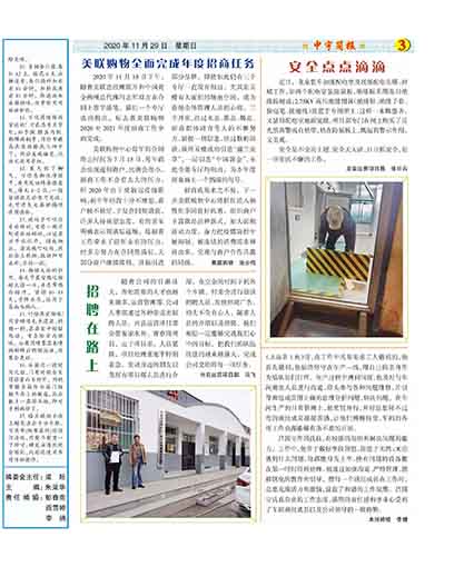 �����������ȫ