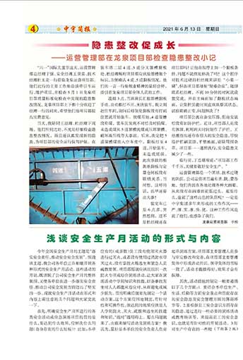 中宇简报公司文化